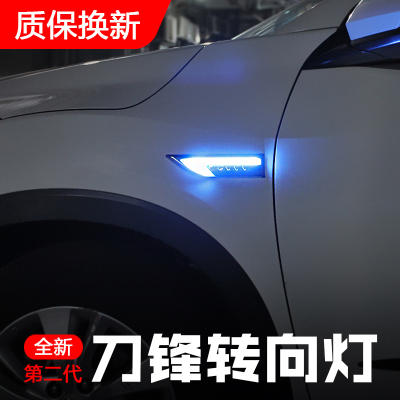 Luz de giro del coche modificado luz diurna luz lateral del coche luz LED hoja guardabarros luz lateral agua corriente luz decorativa