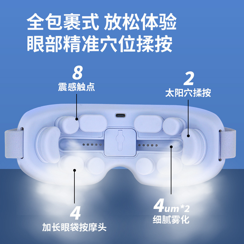 新しいスチームアイ保湿装置噴霧家庭用目の保護装置電気振動スプレーアイマッサージャー工場卸売|undefined