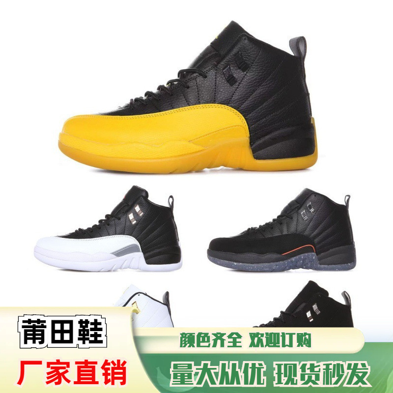 Putian High-End Version 2022 Model 12Th Generation Basketball Shoes Cross-Border Trade Large Size Sports Shoes 40-47 Aj12