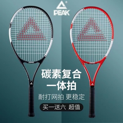 匹克网球拍正品旗舰店大学生男女套装单双人初学者带线回弹训练器