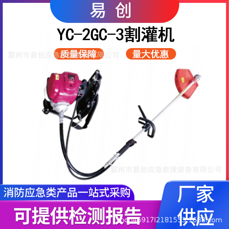 家用侧挂式便携打草机软轴YC-2GC-3割灌机二冲程背负式割草机