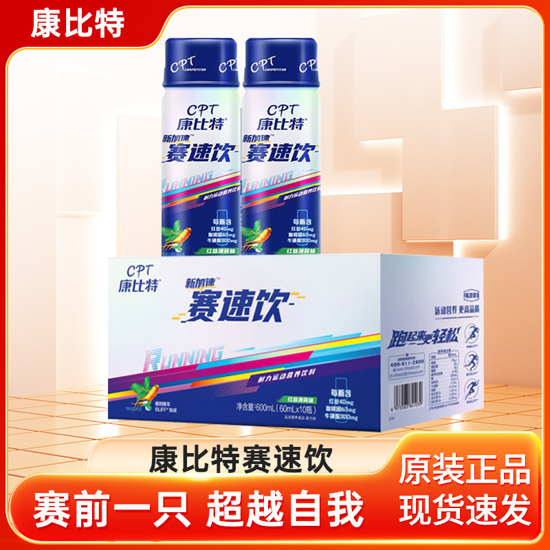 カンビ。テス スポーツ フィットネス トレーニング 長距離走 耐久性 マラソン 爆発力 60ml/ボトル|undefined