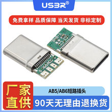 Type-c24Pin���z���송懲��ʽ��оAB5/AB8/GND/VBUS����ݹ��^