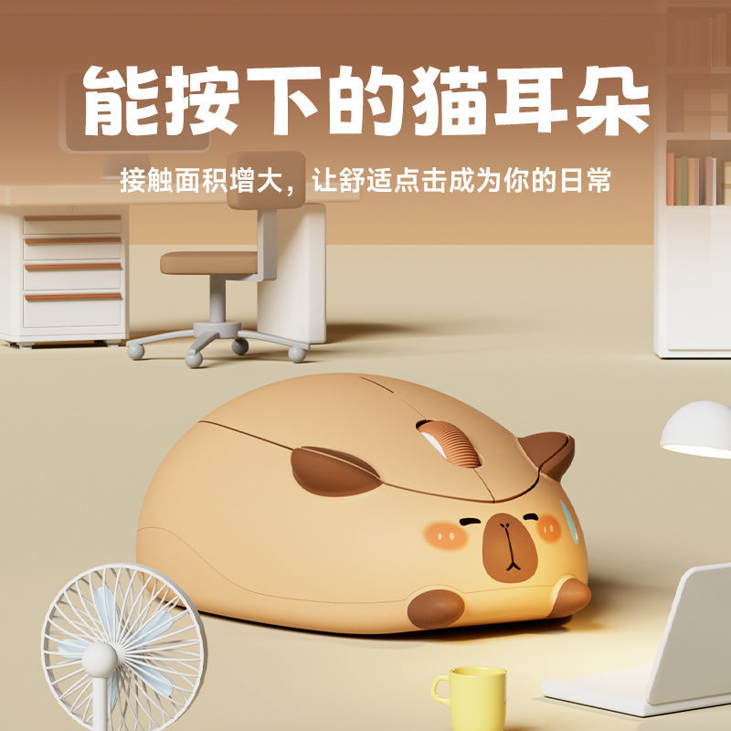 魔极客卡皮巴拉无线鼠标.传输豚标电池款可爱卡通女生包邮一件代|undefined