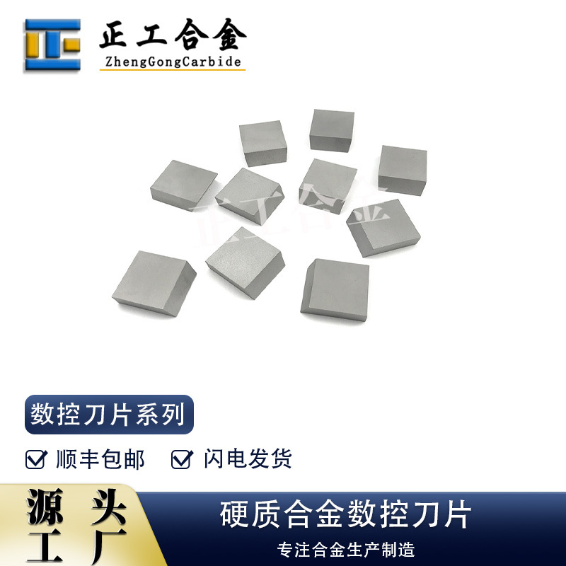 YG6X钨钢衣扣刀片28*10.5*5mm硬质合金纽扣刀树脂刀片刀头