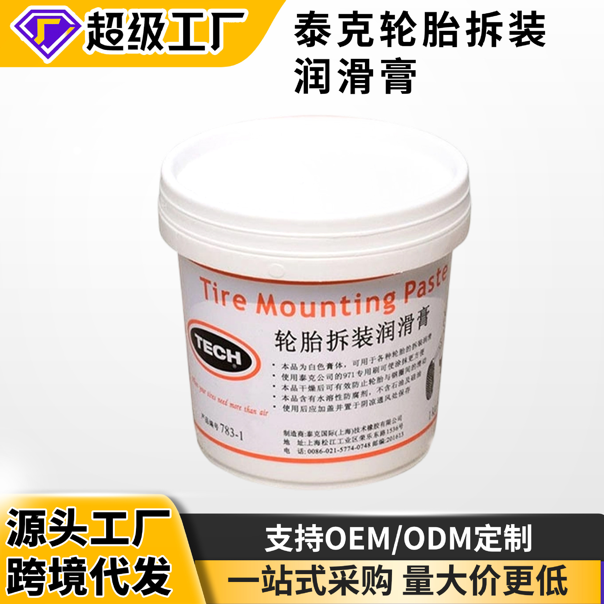 Venta al por mayor-American tek 783 desmontaje y desmontaje de neumáticos pasta lubricante desmontaje de neumáticos lubricante 3.5kg1kg