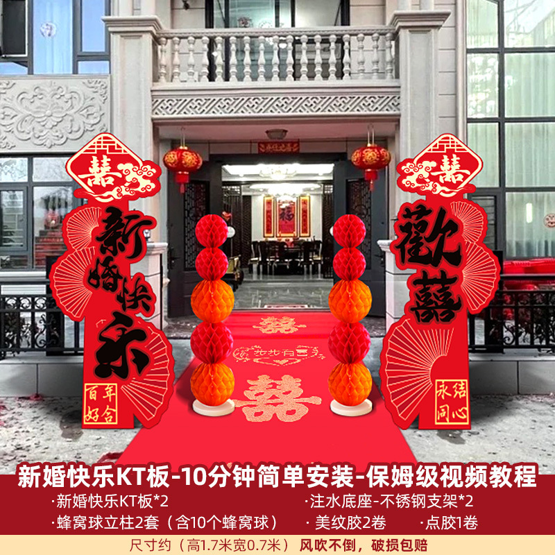 婚房布置婚礼装饰结婚农村庭院立体喜大囍字kt板落地立柱婚庆现场|undefined