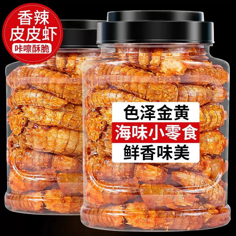 Сушёная острая креветка Пипи (Spicy Pipi), готовая хрустящая морская закуска, 250–500 г