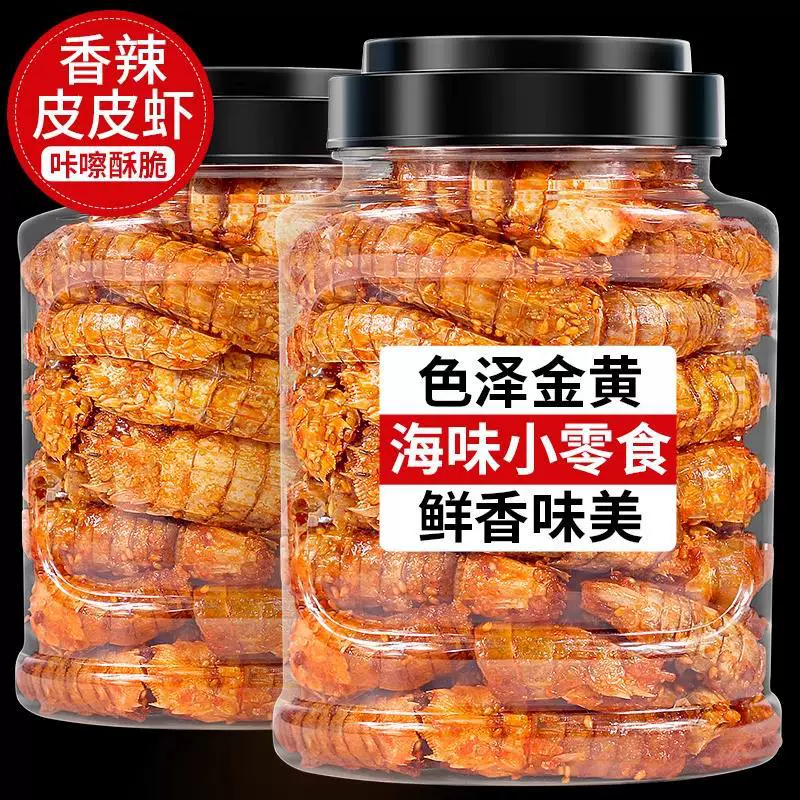 Сушёная острая креветка Пипи (Spicy Pipi), готовая хрустящая морская закуска, 250–500 г