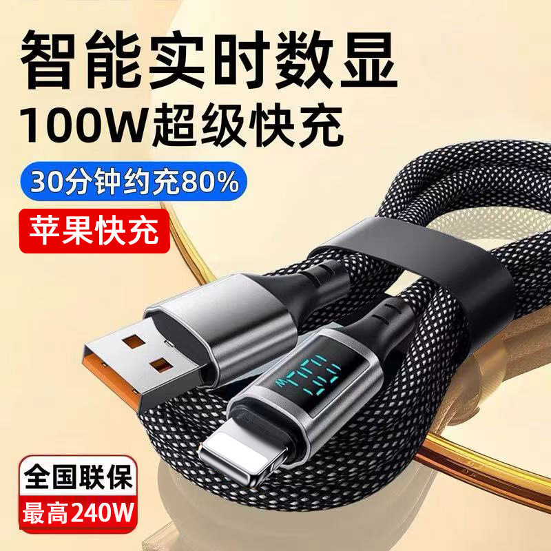 Intelligent Digital Display Dual Type-C Data Cable 240W Super Fast Charging Suitable for Apple Xiaomi Huawei Oppo Charging Cable Intelligent Digital Display Dual Type-C Data Cable 240W Super Fast Charging Suitable for Apple Xiaomi Huawei Oppo Charging Cable