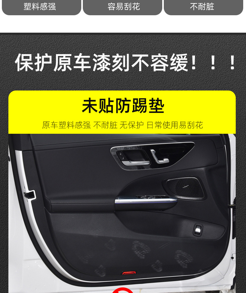 23 Models of Mercedes-Benz Glc300L Door Anti-Kick Pads, New C260L Modified Seat Back Supplies, Protective Panels, Special Use