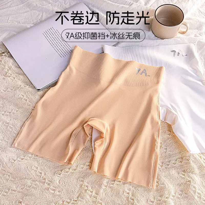 防走光无痕安全裤女高腰抗菌提臀收腹打底裤不卷边大码平角裤秋冬