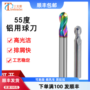 Kt55 Degree Aluminum Ball Cutter Colorful Aluminum Extended Milling Aluminum Ball Cutter Small Diameter Milling Cutter 2-Edged Tungsten Steel Milling Cutter