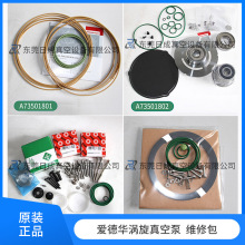 Edwards爱德华nXDS35i/XDS5/10/15i涡旋泵维修包密封条轴承套件
