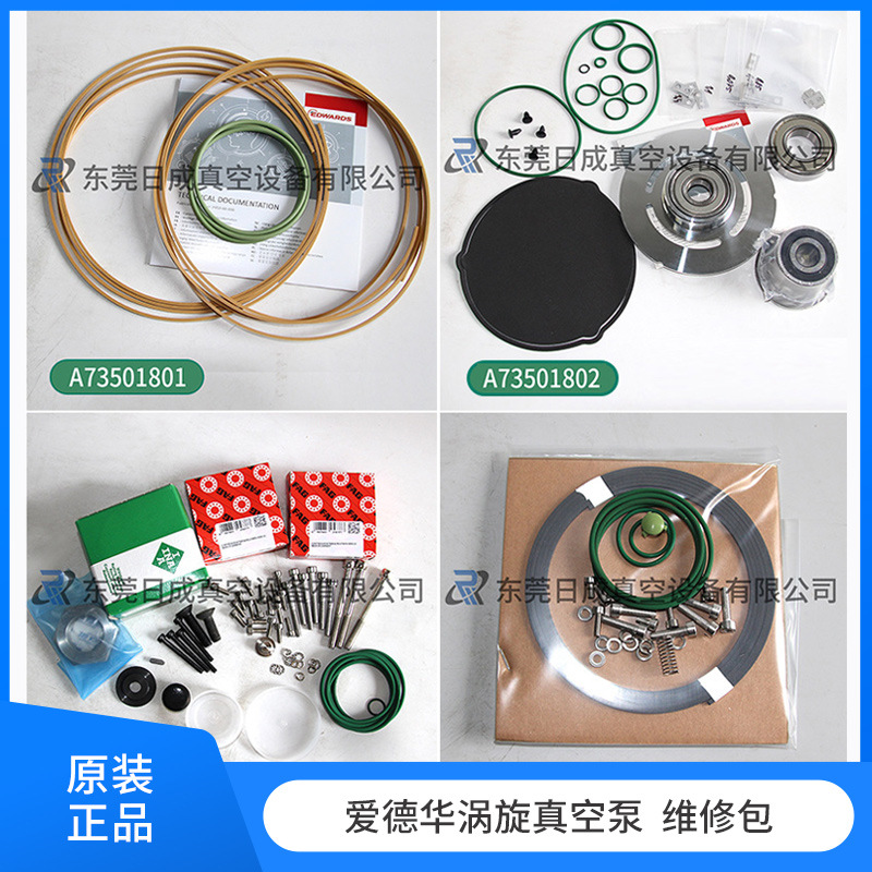 Edwards爱德华nXDS35i/XDS5/10/15i涡旋泵维修包密封条轴承套件