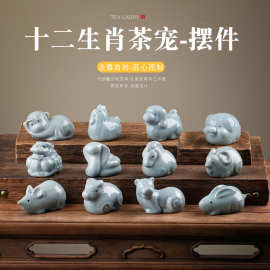 十二生肖茶宠摆件茶艺茶桌茶台摆设创意可爱可养茶玩功夫茶具配件
