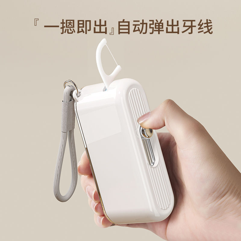 2025新款自动牙线盒便携随身迷你牙线收纳盒牙签剔牙线棒自动弹出|undefined