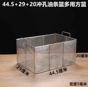 J8 Commercial Stainless Steel Frying Basket for Draining Oil, Square Frying Rack, Oil Filter Tray G3