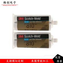 3MDP810�͚�ζ�Y�����ٹ̻���ճ�͸��g��ˮ�����͸��AB�zˮ
