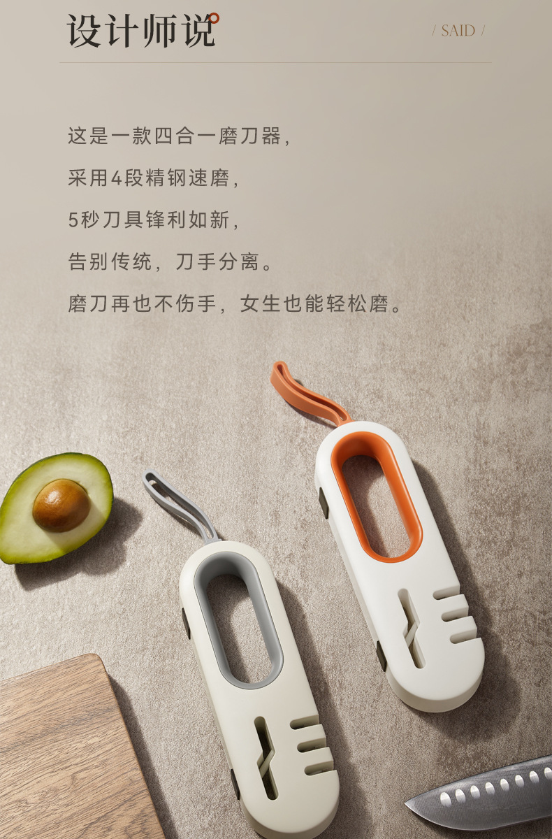  FaSoLa Life 四合一磨刀器 白灰/件 刀剪可用 多功能防滑磨刀石