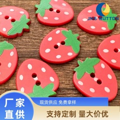 アニメいちごかわいいボタンdiy材料バッグ児童幼稚園手作り材料バッグ服装補助材料