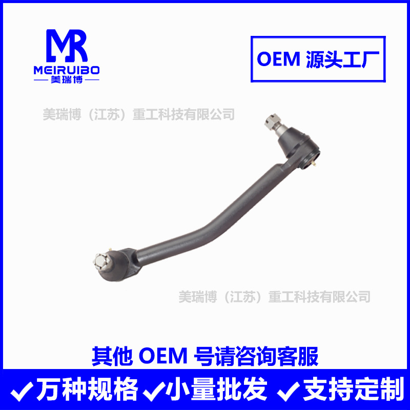 F1HZ3304G F1HZ3304H L24VU8022A11 L24VU8022A12推力杆转向拉杆