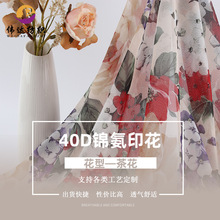 印花加工网料40D涤氨提花网布弹力布厂家直销定制女装裙摆休闲面