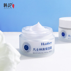 Han Ji Fan High Moisturizing Cream Facial Care Refreshing and Nourishing Moisturizer Wholesale Manufacturer