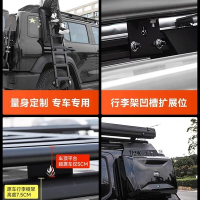 Roof rack, Tank 300 roof rack