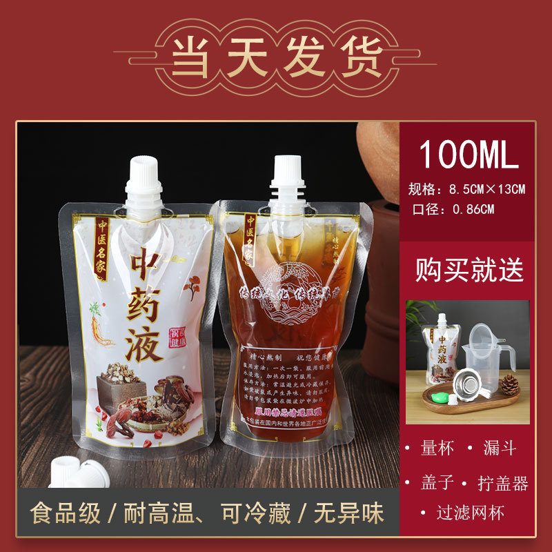 メーカー卸売漢方薬バッグスープ薬バッグ使い捨て液体再パッケージハーブティー液体大口透明自立スパウトバッグ|undefined
