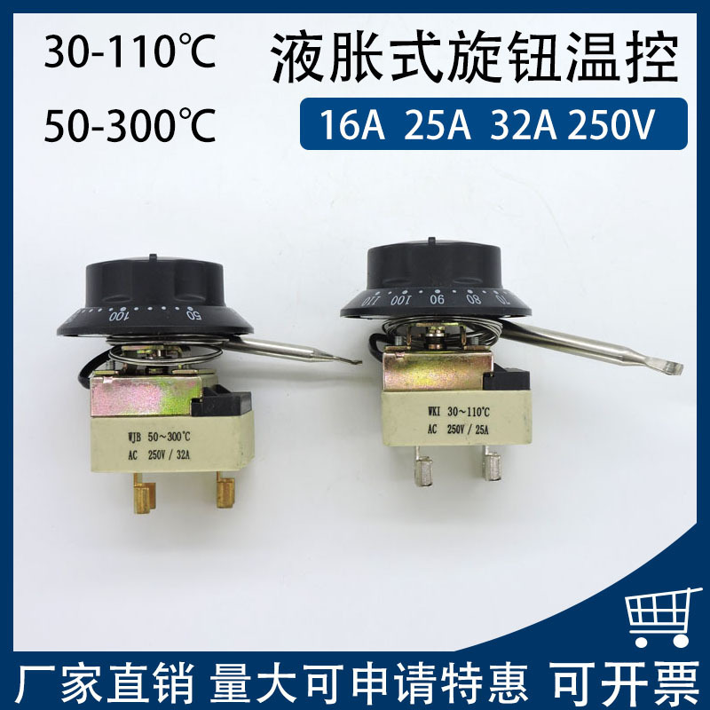32A25A oven boiler high-power thermostat temperature regulator WJB50-300 degree WJA30-110 degree