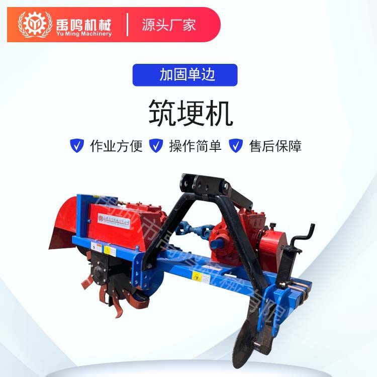 厂家供应 筑梗机水田筑埂机 稻田扶垄器双边筑埂机拖拉机带打埂机