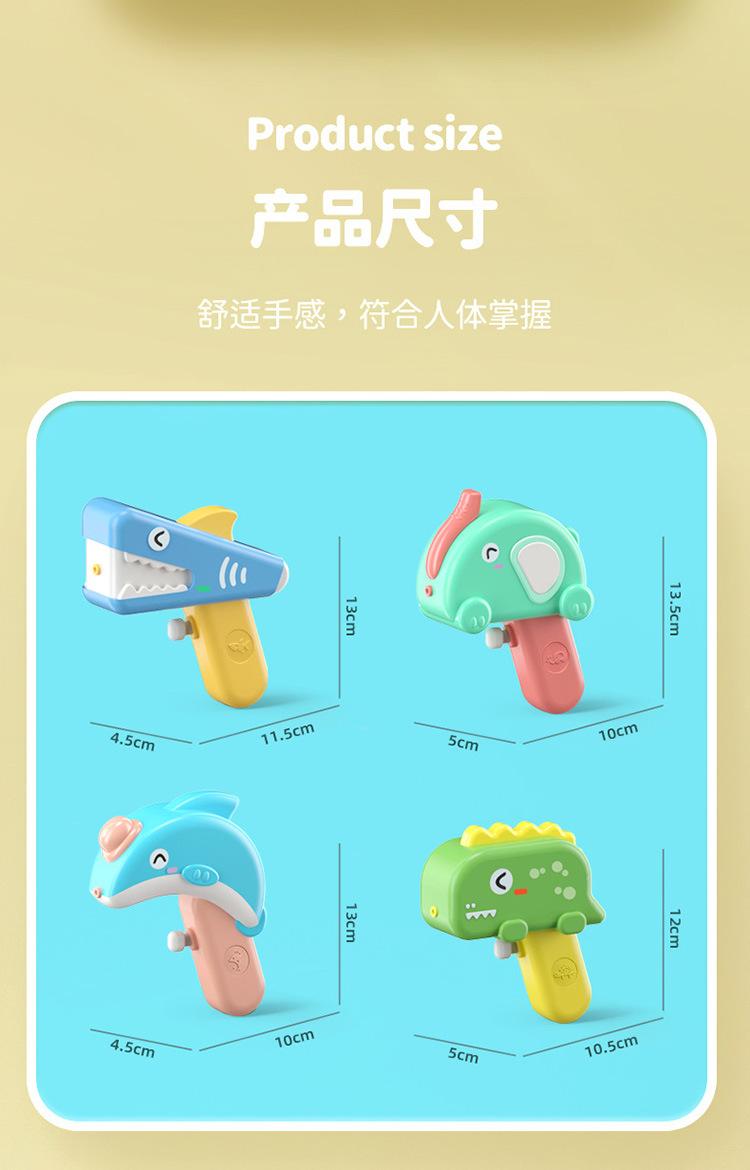 新款几何恐龙动物小水枪儿童卡通可爱水呲男女孩沙滩户外戏水玩具
