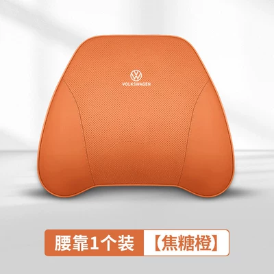 Headrest — Suitable for Volkswagen Headrests, Lumbar Supports, Neck - caramel-orange34-volkswagen-special-original-car-lumbar-support-in-the-same-color-imported-cowhide-1-piece