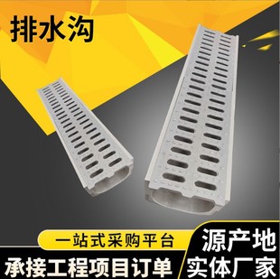 Resin Drainage Ditch, Drainage Ditch, Gap Cover, Stainless Steel Cover, Linear Drainage Ditch, Finished Drainage Ditch