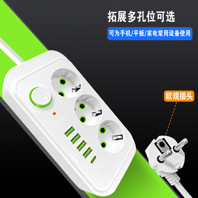 欧标插座220V插线板多功能插排2米欧规USB排插家用批发