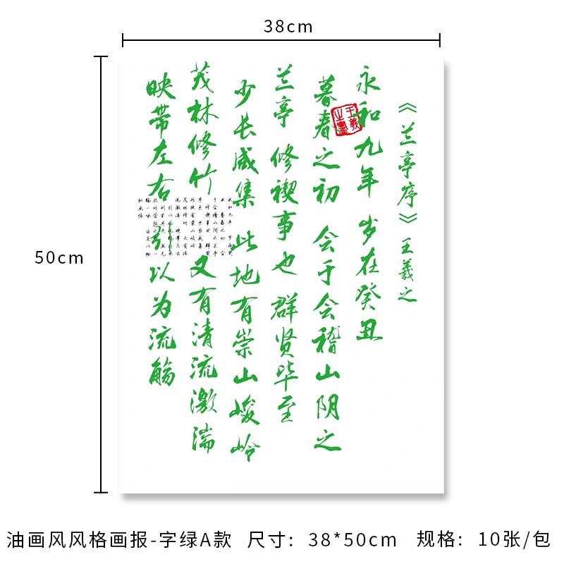 그린타입 A(스타일화보 중국풍) 10매/팩, 다양한 사양(자세한 내용은 sku 사진 참조)