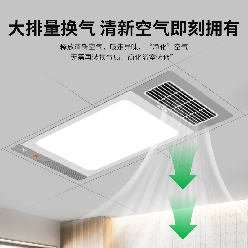 Теплообменник NVC Warm Bath Heater Intelligent All-in-One Bathroom Embedded Bath Heater Lamp Integrated Ceiling Wholesale LED Lamp