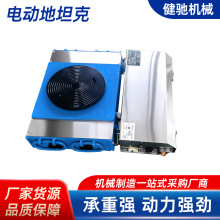 电动坦克搬运车遥控坦克轮设备搬运万向轮地坦克搬运牵引车移位器