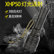促销款XHP50大功率强光手电筒带电量显示可调焦USB充电铝合金手电