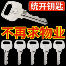 物业锁芯钥匙管道井水井电井水表水电房防火门弱电间通用钥匙速发