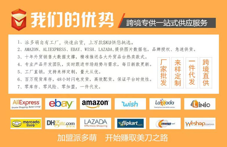 派多萌详情图第一张