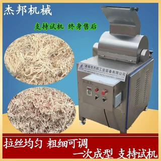 大豆蛋白拉丝机 香菇脚打丝机 板筋拆丝机