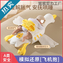 工厂大白鹅新生儿排气防胀气肠绞痛飞机抱枕婴儿安抚宝宝趴睡