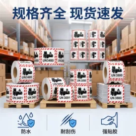 不干胶标签;商标纸标签纸;标签打印纸