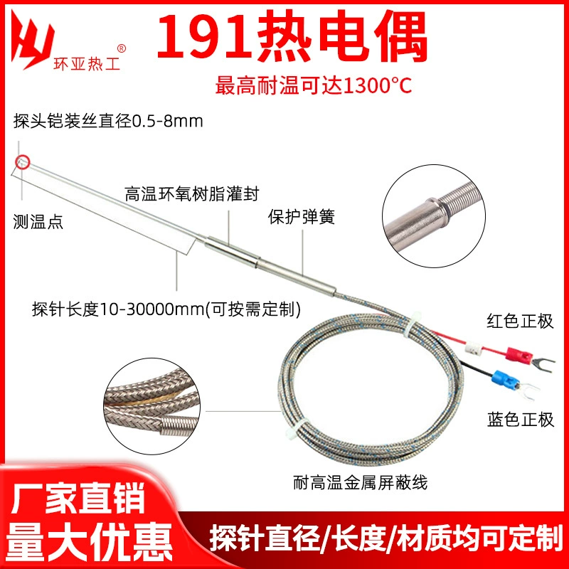 WRNK-191 бронированная термопара датчика температуры термопары WZPK-191 тепловое сопротивление