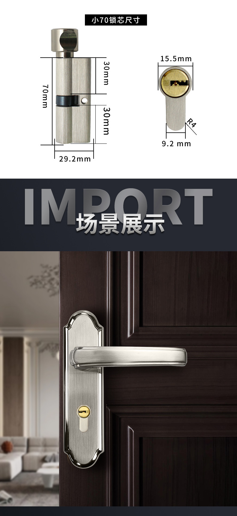 老式面板锁