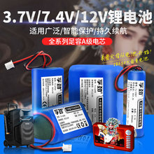 7.4v�늳ؽM����C3.7������18650�о12��������C9���{������