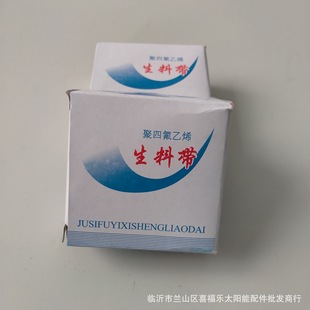 Thickened raw material belt PTFE sealing belt water stop sealing belt waterproof belt plumbing fittings
