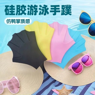 Swimming Gloves Hand Fins Silicone Children Adult Speed-Up Hand Fins Paddling Palms Youth Diving Learning Diving Duck Palms